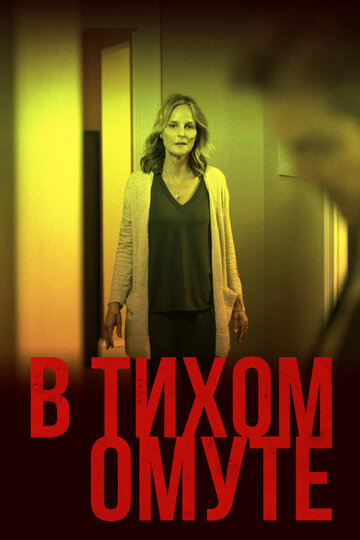 Я тебя вижу